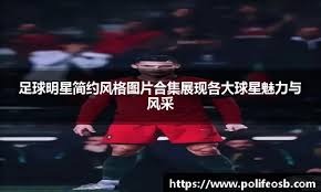 意甲焦点赛事复盘